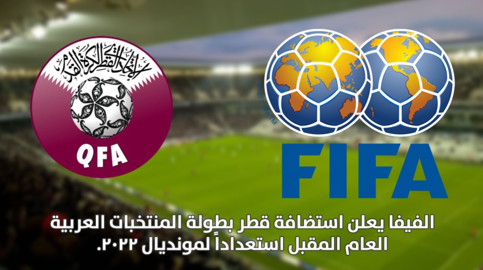 الفيفا يعلن استضافة قطر بطولة المنتخبات العربية العام المقبل استعداداً لمونديال 2022.
