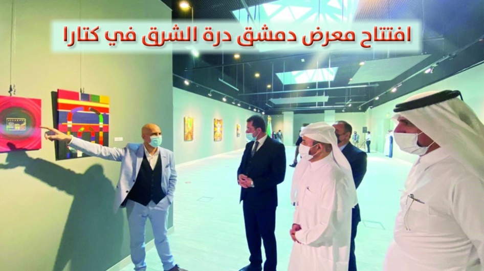 افتتاح معرض دمشق درة الشرق في كتارا
