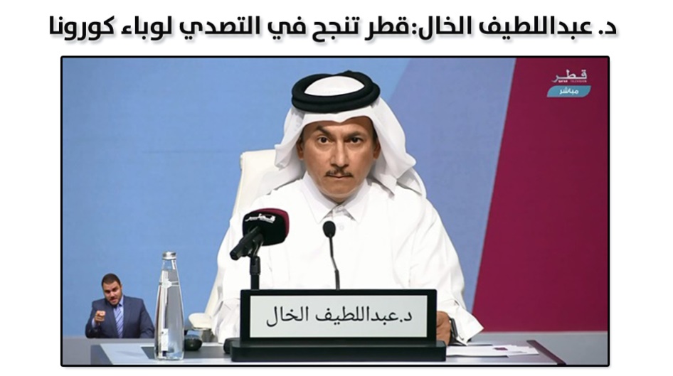 د. عبداللطيف الخال: قطر تنجح في التصدي لوباء كورونا