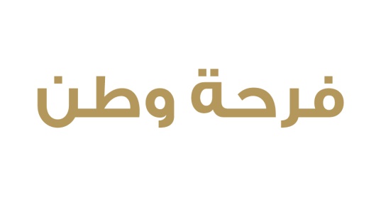 فرحة وطن 